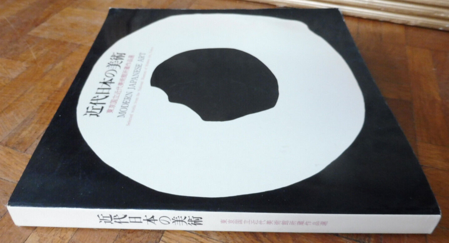 Modern japanese art (Kenji Adachi dir.) 1984