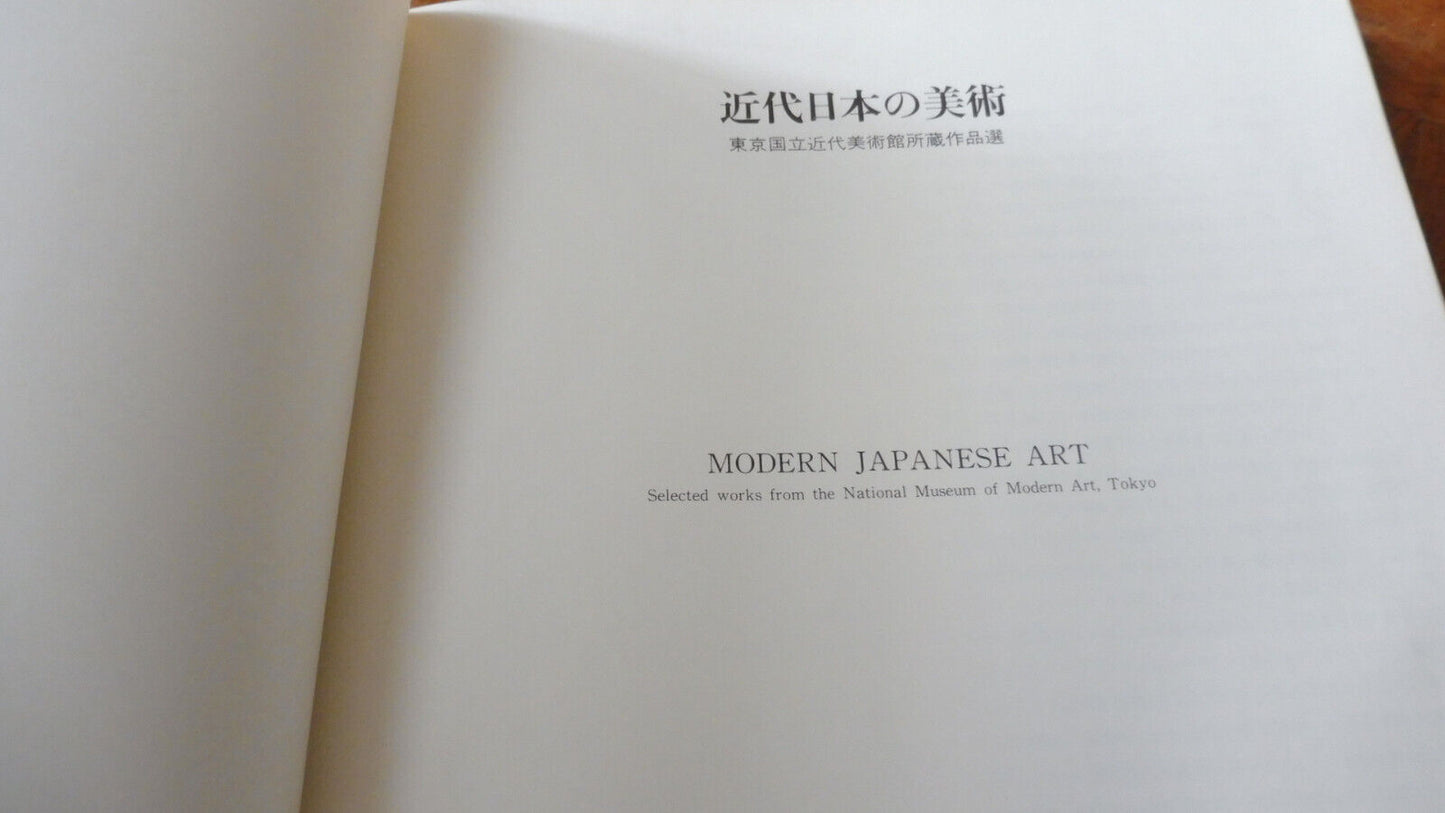 Modern japanese art (Kenji Adachi dir.) 1984