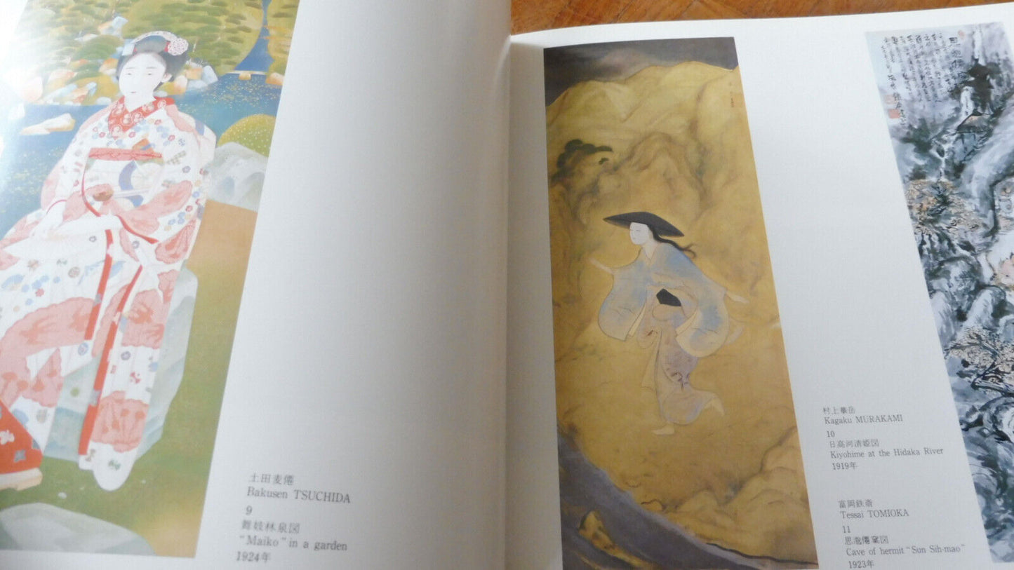 Modern japanese art (Kenji Adachi dir.) 1984