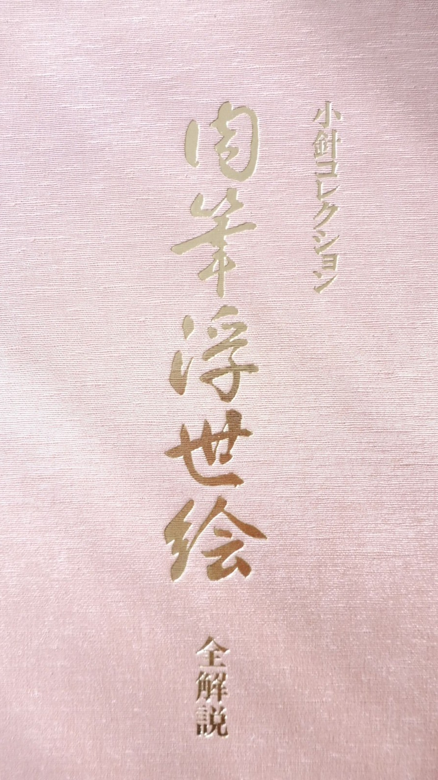 Collection Kobari 1989 6/6