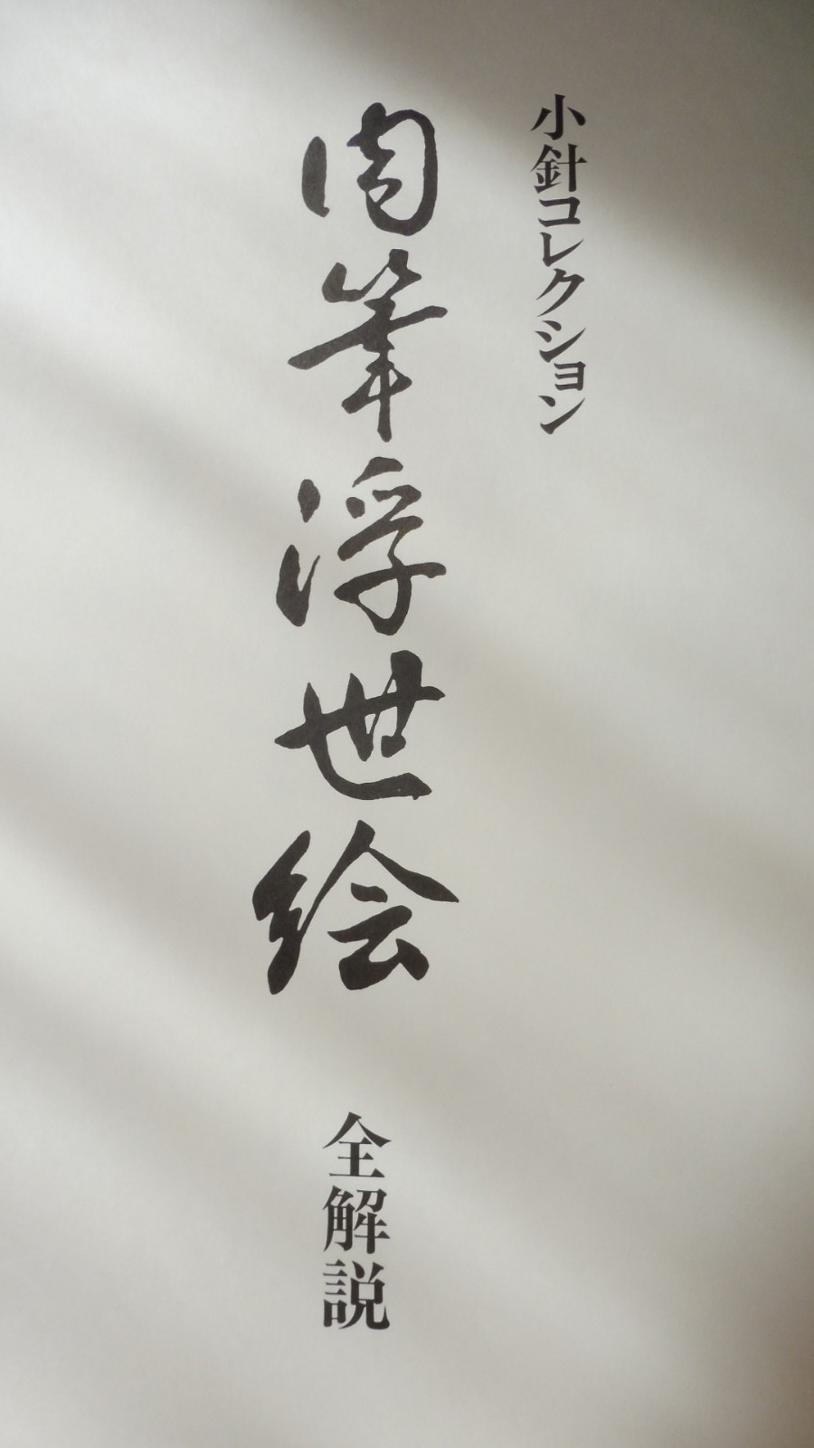 Collection Kobari 1989 6/6