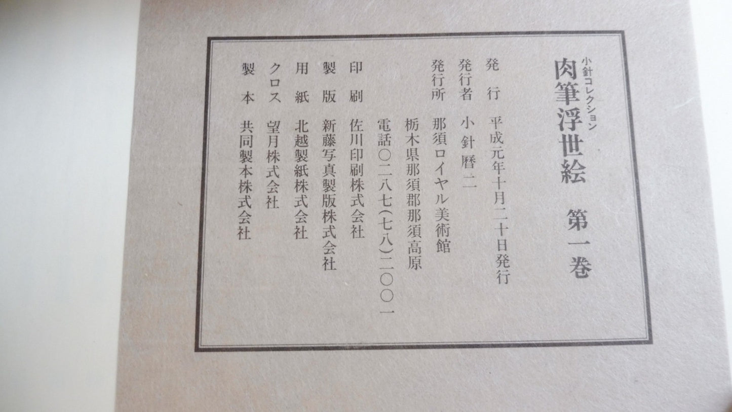 Collection Kobari 1989 6/6