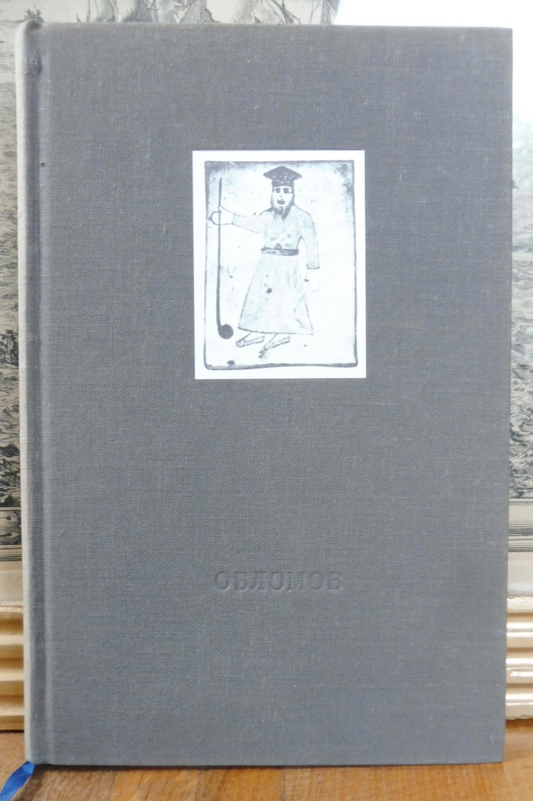 Oblomov (I. A. Gontcharov) 1959